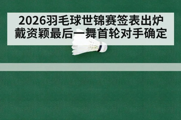 badminton championship