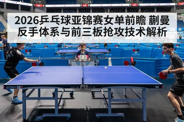 table tennis competition