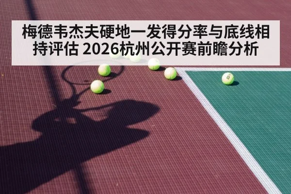 tennis hard court match player